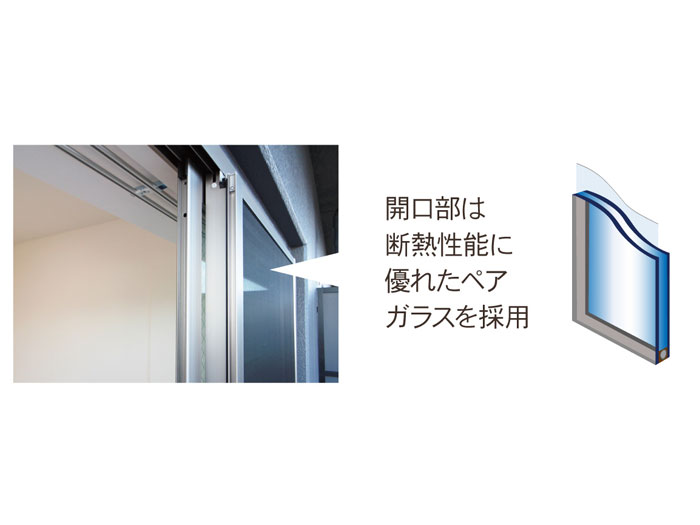 ペアガラスによる断熱性